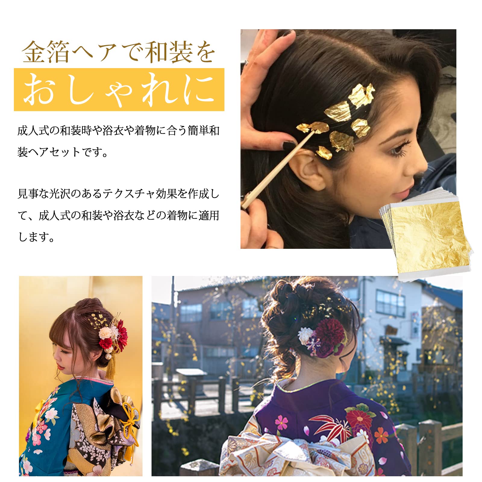 Amazon | 金箔 金箔シート 金箔ヘア 約100枚 模造金箔 8.5×8cm 金箔